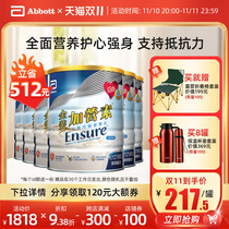 雅培港版金装加营素进口成人中老年奶粉均衡营养粉香草味900g*6