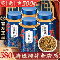 飘香韵特级纯黄芽金骏眉红茶高端红茶浓香型2024茶叶礼盒装共500g