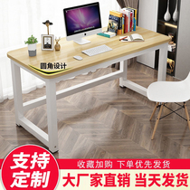 书桌电脑桌台式简约办公桌家用简易学习桌长方形单人小桌子工作台