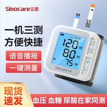 三诺血糖尿酸血压测量仪三高家用医检测仪精准一体机测尿酸的仪器