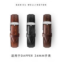 dw表带 DAPPER系列皮质表带17mm 丹尼尔惠灵顿官网【正品表带】