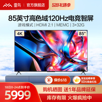雷鸟 鹏5Plus 85英寸4K高清智能网络语音智慧屏全面屏液晶电视机
