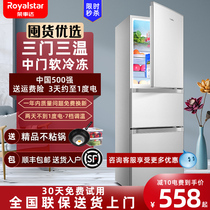 荣事达208L升三开门冰箱家用小型租房节能双开门三门式超薄电冰箱