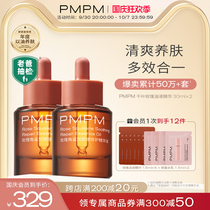 PMPM千叶玫瑰敏感肌修护精华液补水保湿舒缓护肤精油