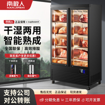 南极人牛肉熟成柜商用干式湿式牛排排酸柜家用西餐保鲜冷藏展示柜