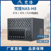 梵隆nas8盘存储服务器半高PCIE卡槽ATX主板ATX电源热插拔机箱