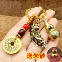 纯黄铜貔貅朱砂葫芦空心创意复古汽车钥匙扣男女士挂饰随身小挂件