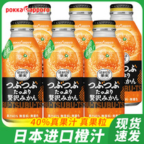 日本原装进口pokka橙汁果汁饮料小瓶桔子汁日式外国高端网红百佳