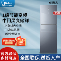 美的家用冰箱三门多开变温风冷无霜一级能效变频节能BCD-238WTGPM