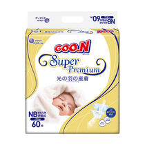【官方正品】Goo．n！/大王光羽系列婴儿纸尿裤尿不湿NB60片 通用