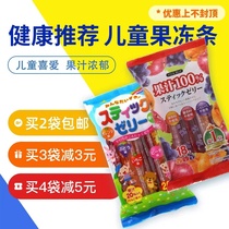 日本理本ribon儿童果冻条无添加色素健康六一儿童节学生分享零食