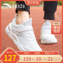 安踏童鞋男童白色运动鞋夏季儿童小白鞋中大童网面透气跑步鞋网鞋
