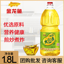 金龙鱼食用油精选大豆油1.8l 烘焙煎炸家用炒菜色拉油小瓶豆油