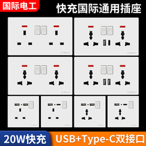 国际电工86型英式多功能插座带开关type-c口快充智能USB香港三孔