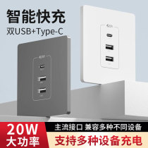 86型暗装插座面板USB插座多口Type-C智能快充插座20Wusb插座充电