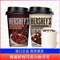 韩国进口 好时HERSHEY'S热可可粉棉花糖经典原味巧克力速溶冲热饮