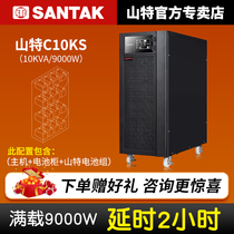 山特UPS电源C10KS配山特电池12V100AH 10KVA/9000W后备2小时正品