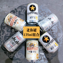 Asahi朝日啤酒超爽生135ml*24听易拉罐迷你罐辛口感日本原装进口