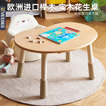 VEEBEE榉木儿童桌花生桌宝宝学习小桌子幼儿园桌椅套装实木手工桌