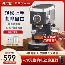 Donlim/东菱 DL-6400咖啡机意式温度可视全半自动家用奶泡机小型