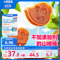 【小鹿蓝蓝_山楂棒棒糖】水果条零食送儿童宝宝食谱