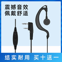 对讲机耳机线对讲讲机耳机线通用K头对讲耳机线小机耳麦