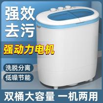 2023双桶洗衣机小型半自动双缸迷你洗涤脱水甩干一体单人可洗棉服