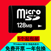 批发128M内存卡 128MB 手机内存卡microSD/TF小容量储存卡玩具卡