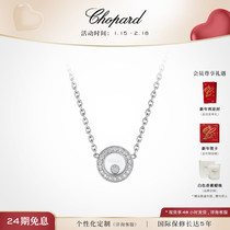 Chopard萧邦Happy Diamonds18K白金珠宝钻石镶钻项链情人节礼物