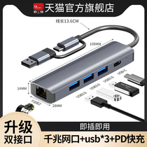 千兆网口拓展坞Type-C转HDMI投屏转换器扩展器USB3.0分线器hub集线适用iPad平板电脑手机雷电4转接头高速tpc