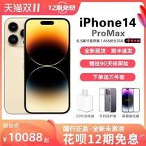 【12期免息】Apple/苹果iPhone14 pro max旗舰新品5G手机官方正品plus全网通花呗分期