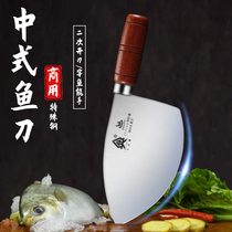 中式杀鱼刀开背商用剖鱼刀不锈钢鱼头刀专业金枪鱼三文鱼专用刀具