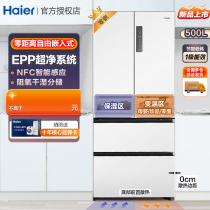 新款海尔零嵌入式白色冰箱超薄款法式多门家用一级无霜大容量500L