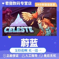 Steam PC正版 游戏 蔚蓝 Celeste 激活码cdky 君傲数码