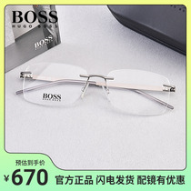 BOSS眼镜 超轻无框商务镜框男 大框大脸显小近视镜架1305