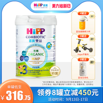 喜宝HiPP 港版有机双益母乳益生菌益生元婴儿奶粉3段800g原装进口