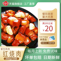 肴小郎红烧肉料理包200g*10袋外卖冷冻方便菜肴