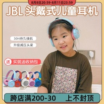 JBL儿童耳机头戴式蓝牙无线降噪网课学习专用隔音耳麦有线耳机
