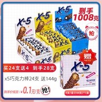 x5夹心花生原味巧克力棒进口儿童零食小吃休闲食品（代可可脂）