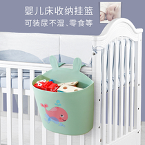 婴儿床边收纳篮宝宝洗澡浴桶挂篮玩具沥水篮尿不湿收纳篮袋置物架