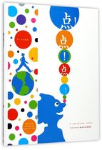点点点(精)/海豚绘本花园 儿童图画故事书幼儿园宝宝0-1-2-3-4-5-6岁幼儿亲子阅读精装读物 幼儿园宝宝亲子阅读幼儿读物图画书绘本