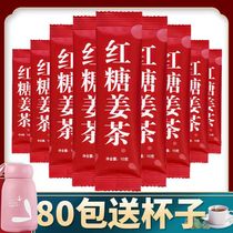 红糖姜茶生理期宫寒姜茶大姨妈月经女生经期独立包装红糖10—80条