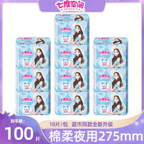 七度空间 卫生巾香味型超薄型丝柔夜用275mm10包组合100片QUC8210