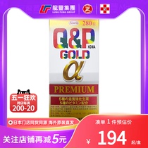 日本KOWA兴和Q&P Gold-A营养补充剂维他命280粒去疲劳综合维生素