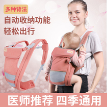 简易婴儿背带前抱式宝宝抱带背孩子出行背袋抱娃神器夏季透气网款