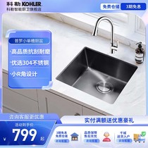 科勒水槽304不锈钢小户型厨房水槽洗菜盆洗碗盆方槽小单槽23014T