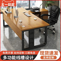 办公桌简约现代办公室电脑桌椅组合总裁桌经理主管桌大班台老板桌