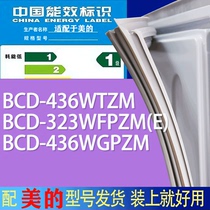 适用美的冰箱BCD-436WTZM 323WFPZM(E) 436WGPZM门密封条胶条磁条