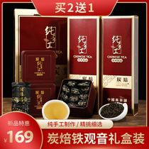 碳培安溪铁观音特级浓香型炭焙熟茶2020新茶乌龙茶茶叶500g礼盒装