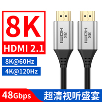 尚优琦 HDMI公对公2.1版8K60hz高清线3D超清音视频连接线4K120Hz显示器电脑电视机顶盒投影仪PS4加长2米3米长